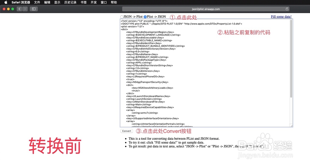 在线Plist文件格式转Json文件格式