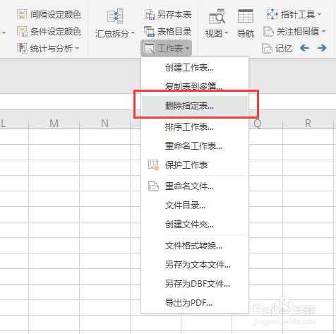 wps如何批量删除工作表