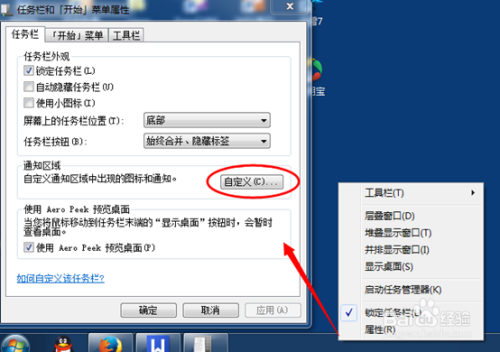 Win7任务栏电源图标不见了？怎么显示电源图标