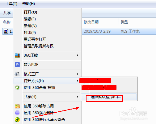 打开方式中没有Excel的解决方法