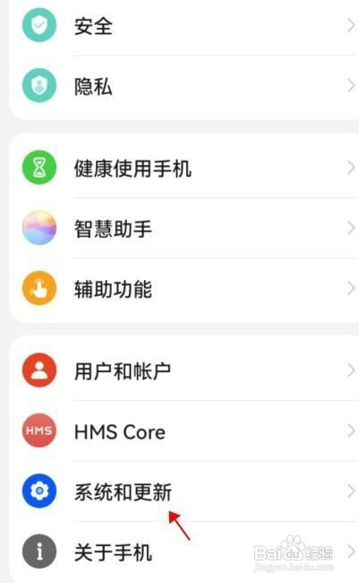 华为手机如何才能开启显示提示条