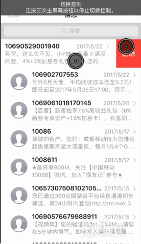 iPhone神技能：系统自带的重复操作神器