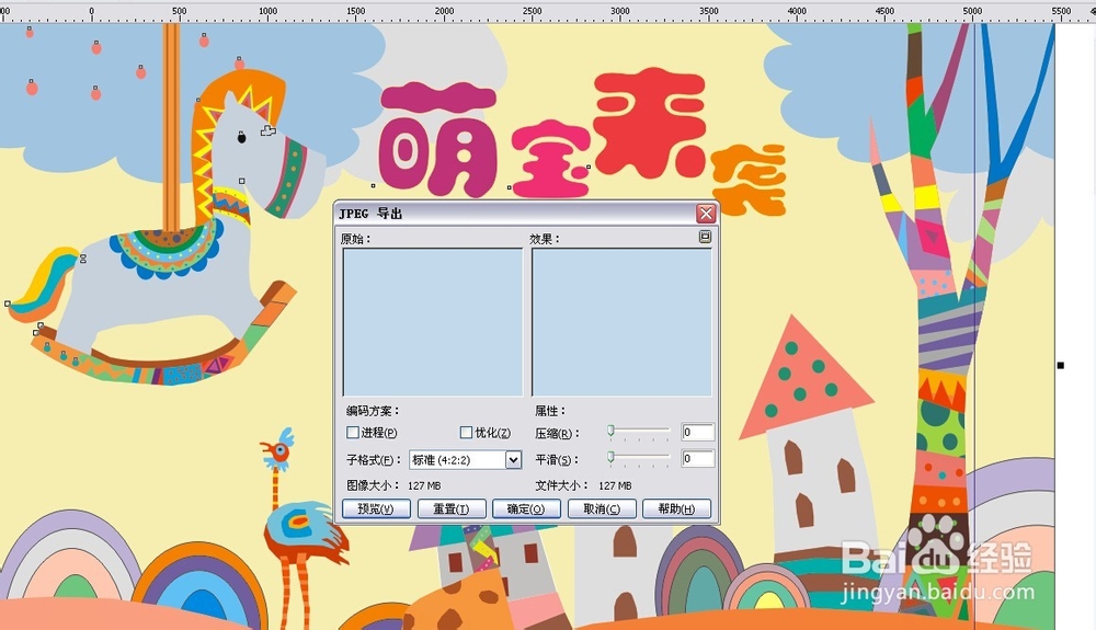 CorelDRAW导出来的jpg图片为什么看不到还是0kb