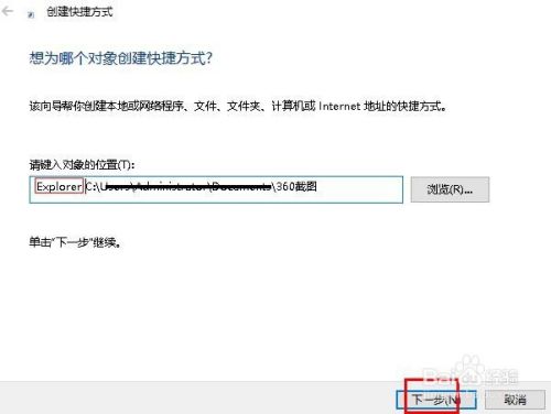 如何把常用的文件夹放到任务栏