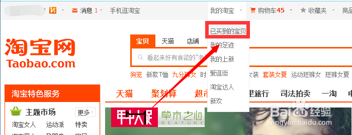 天猫分期付款后如何还款