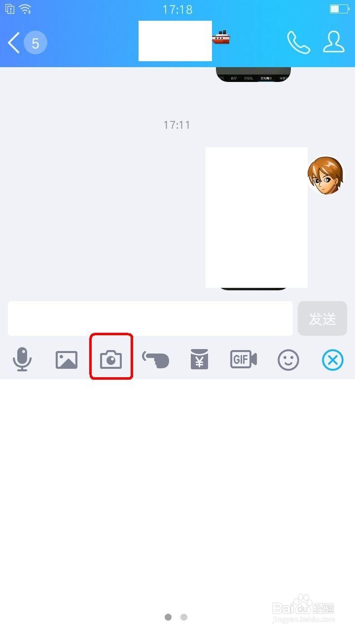 QQ高能舞室怎么用