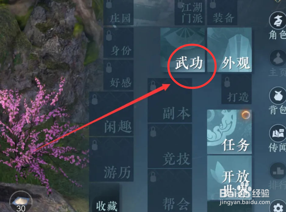 逆水寒手游怎么快速升级