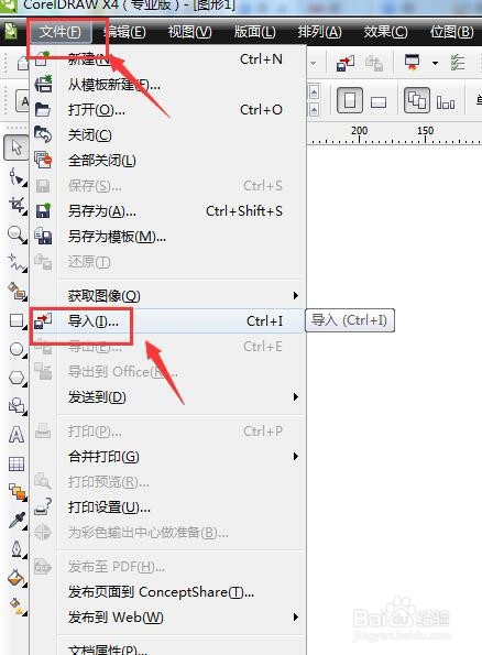 cdr怎么剪切掉某部分