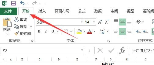 如何启用Excel自动缩小字体填充功能
