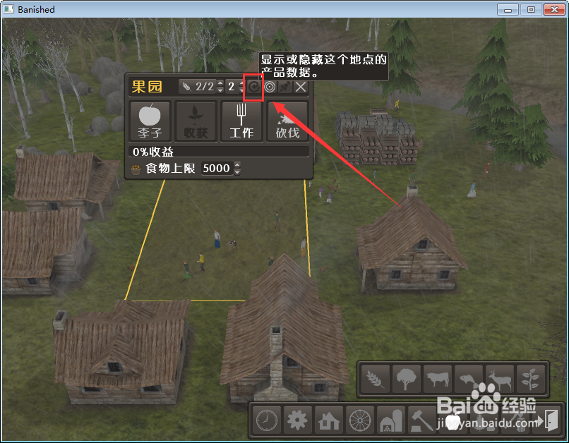 放逐之城水果李子产品数据怎么显示