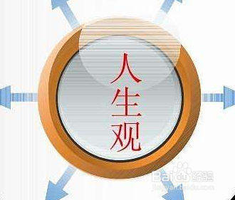 2018年如何实现人生自己的价值?