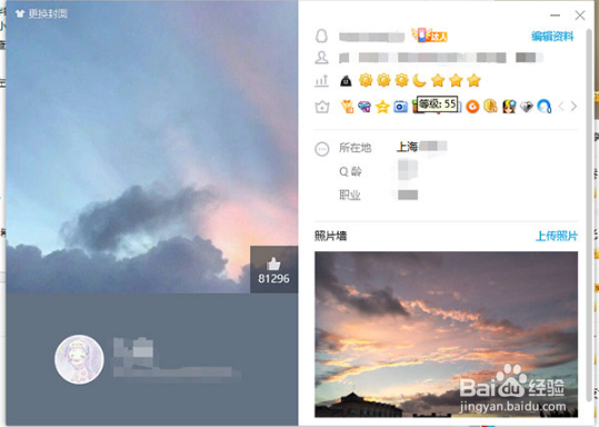 QQ等级排行榜在什么地方查看