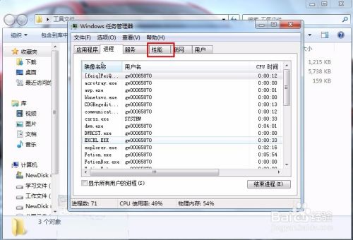 其中的文件夹或文件已在另一程序中打开如何处理