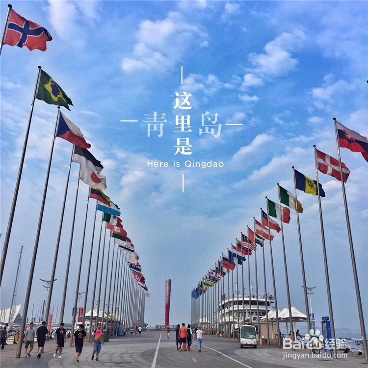 青岛最美地铁11号线+奥帆中心帆船体验一日游