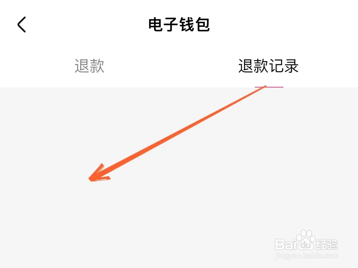 大麦退款信息在哪里看