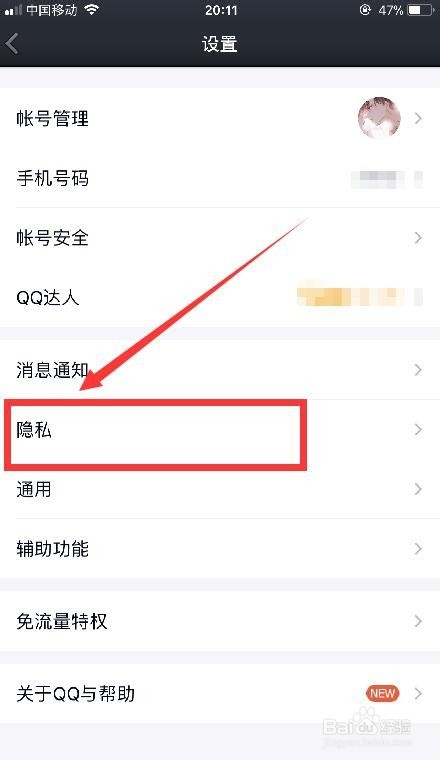 qq互动标识怎么打开