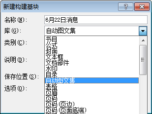 Word输入和编辑技巧