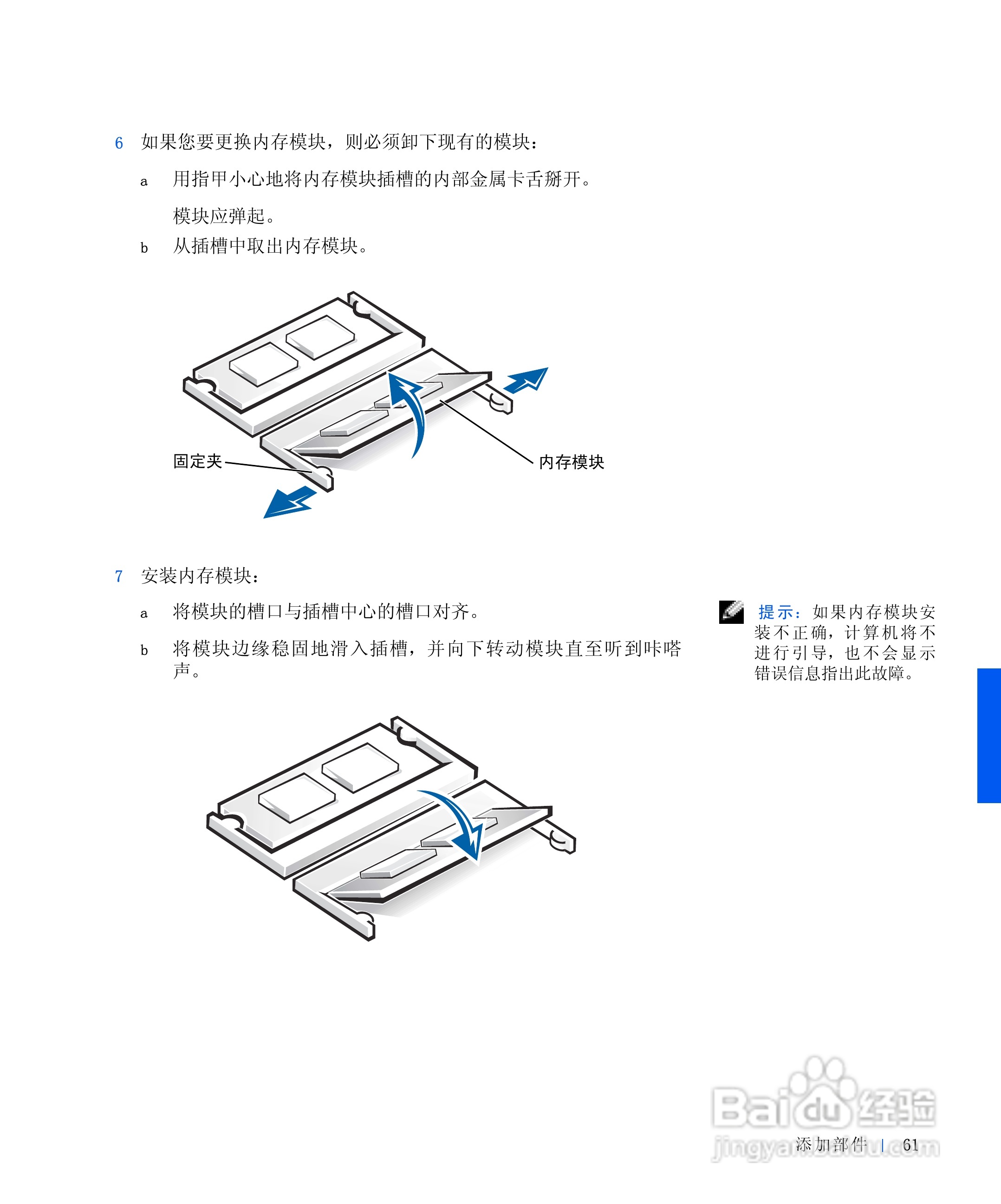戴尔Inspiron 4000笔记本使用说明书:[7]