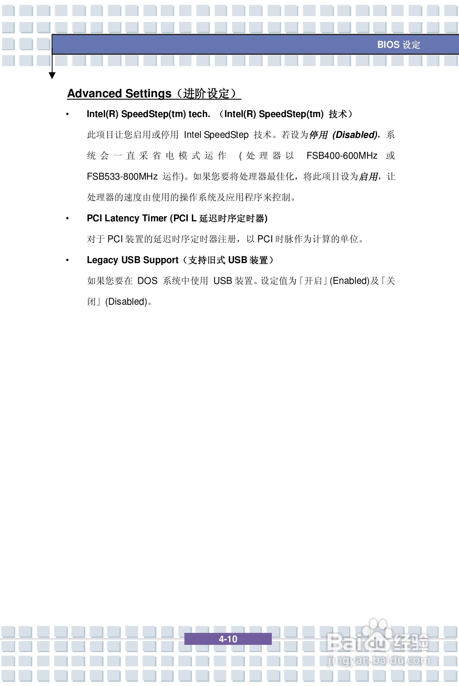 微星VR601笔记本电脑使用说明书:[7]