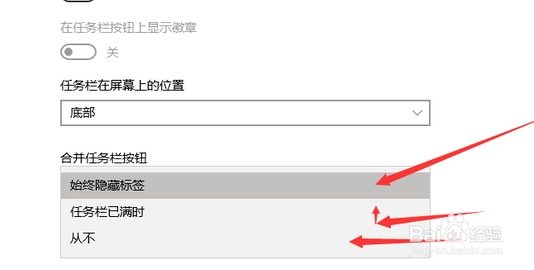怎么设置让任务栏窗口重叠摆放