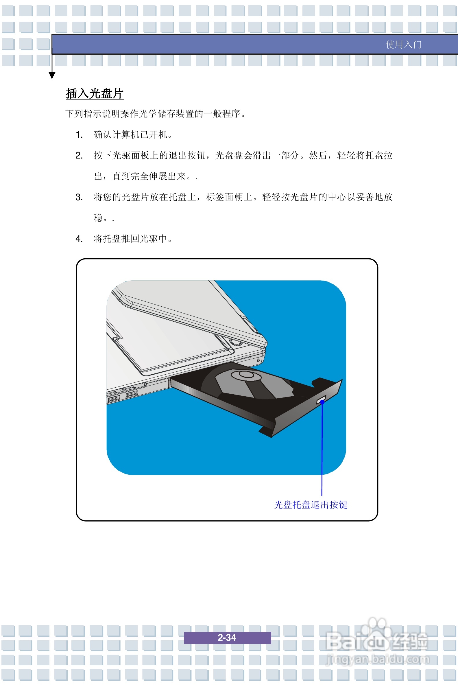 微星VR321笔记本电脑使用说明书:[5]