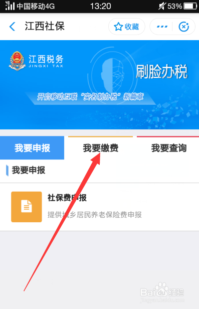 手机支付宝怎么交养老保险,在哪里缴纳养老保险