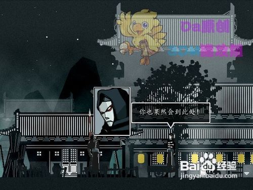 《雨血2：烨城》图文流程攻略第一章夺丹