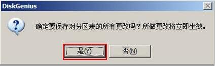 如何在u深度win2003pe系统下删除磁盘分区