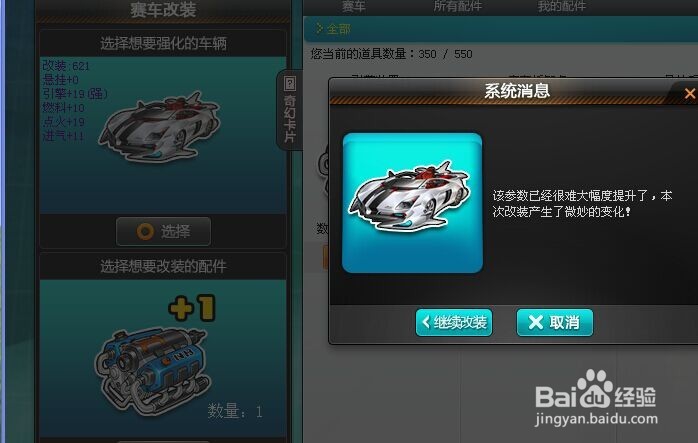 qq飞车怎么合成宝石几率大