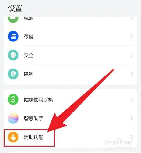华为手机是如何设置拿起手机铃声变小的