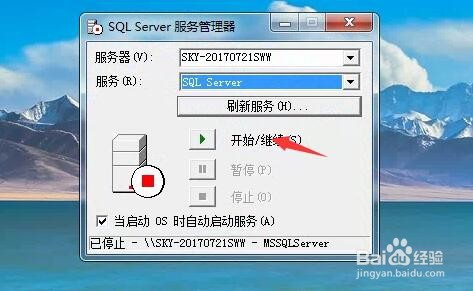 金蝶POS登录连接本地数据库发生错误处理