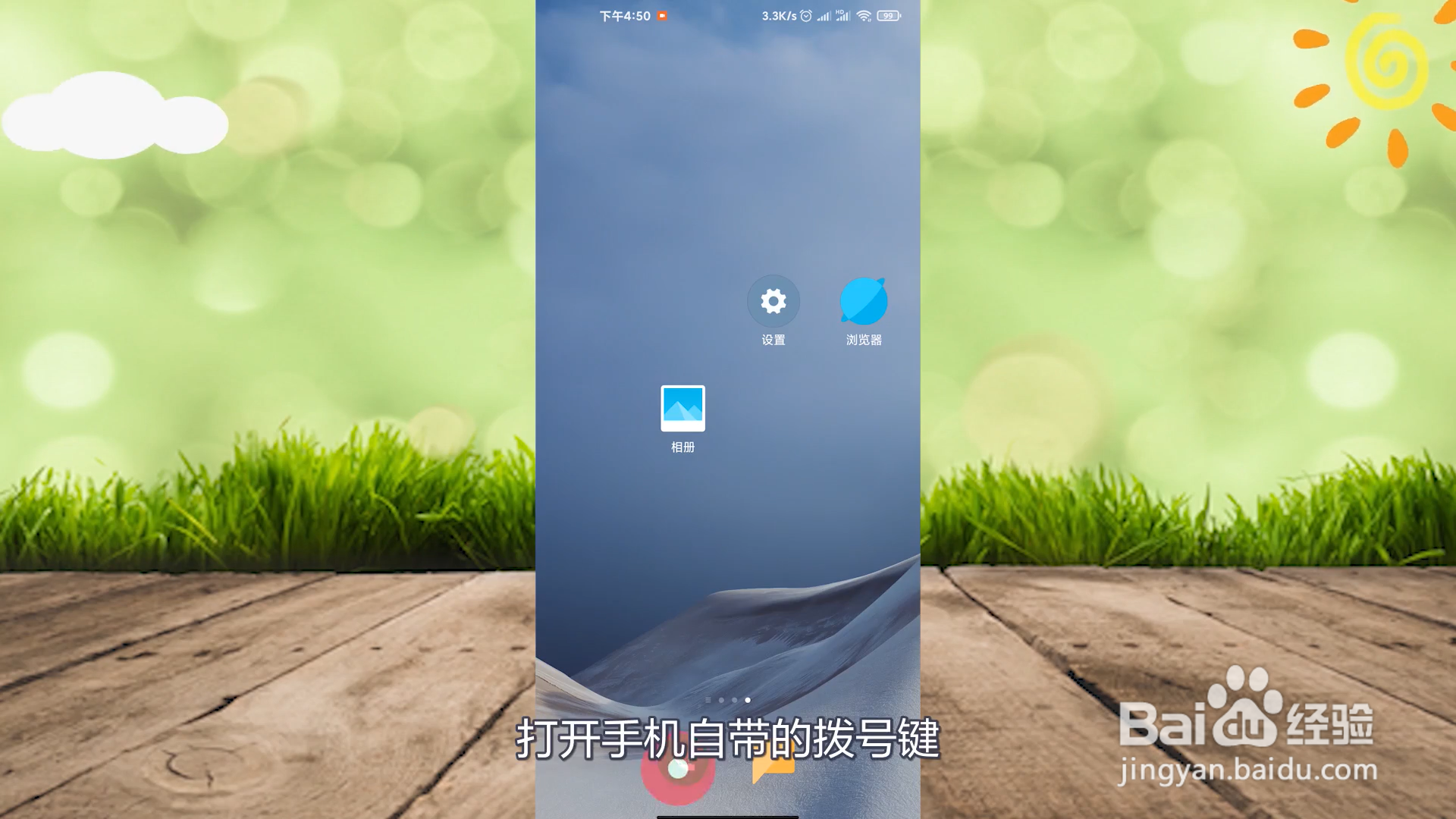 小米手机清理虚电代码