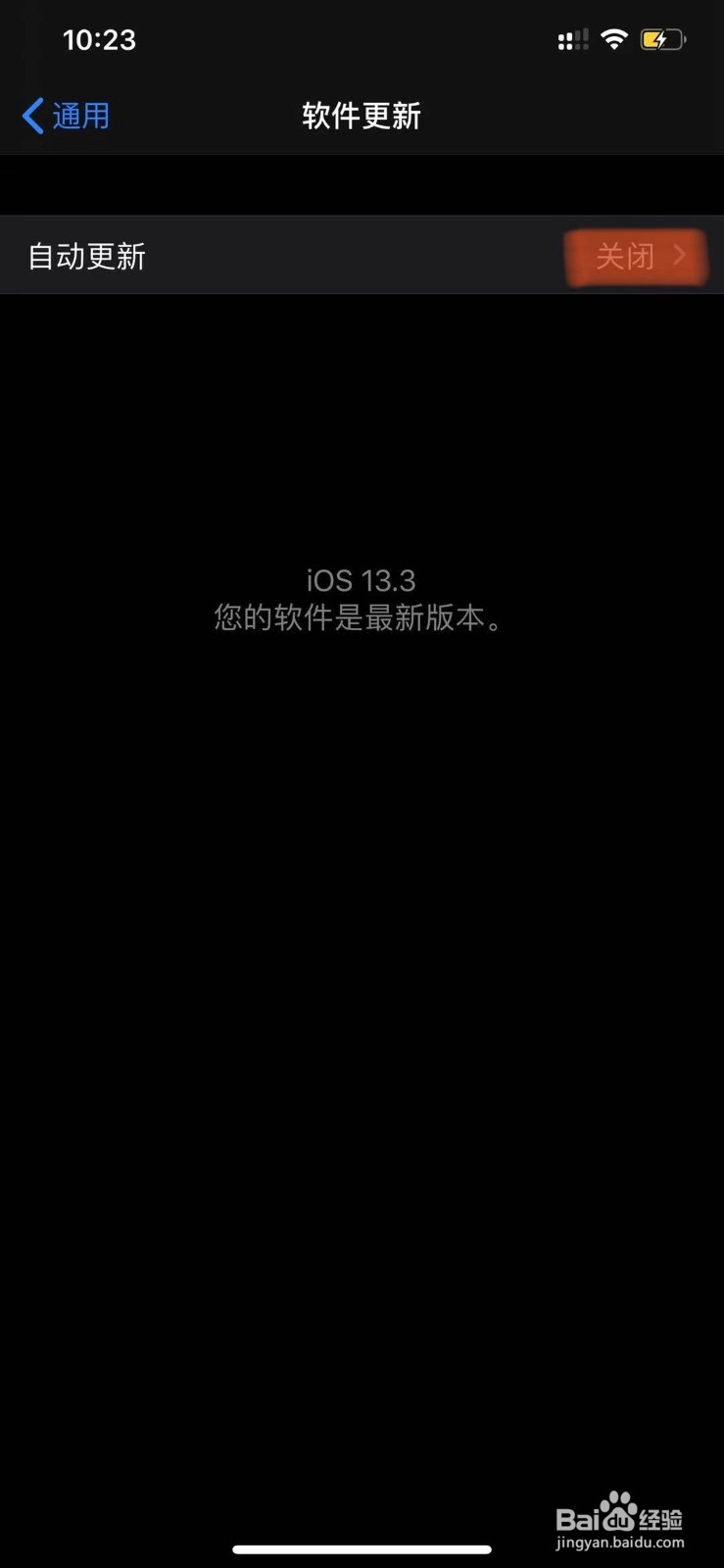 如何关闭苹果手机系统更新