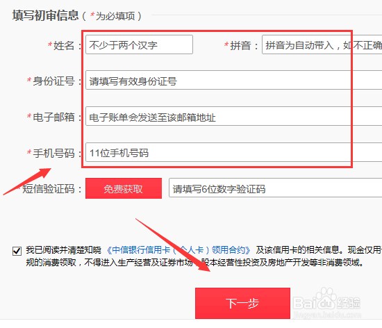 怎么申请信用卡 中信颐和园信用卡