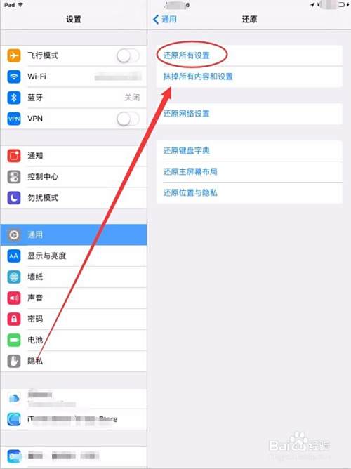 Ipad如何强制恢复出厂设置 百度经验 Ipad如何强制恢复出厂设置 百度经验