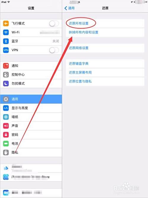 Ipad如何强制恢复出厂设置 百度经验