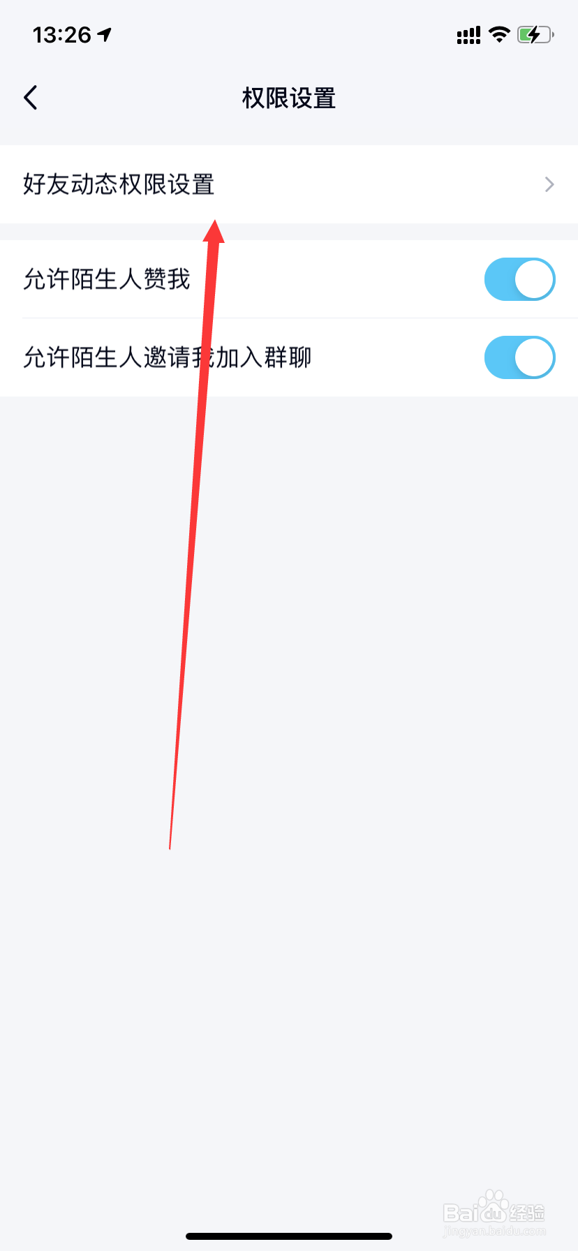 QQ怎么设置谁能给我留言