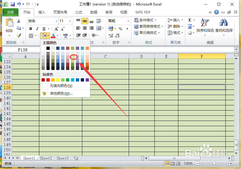 如何设置excel 2007护眼模式
