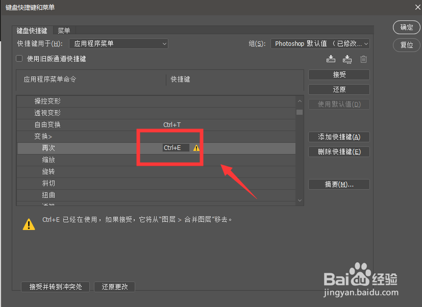 PS快捷键不能用怎么办