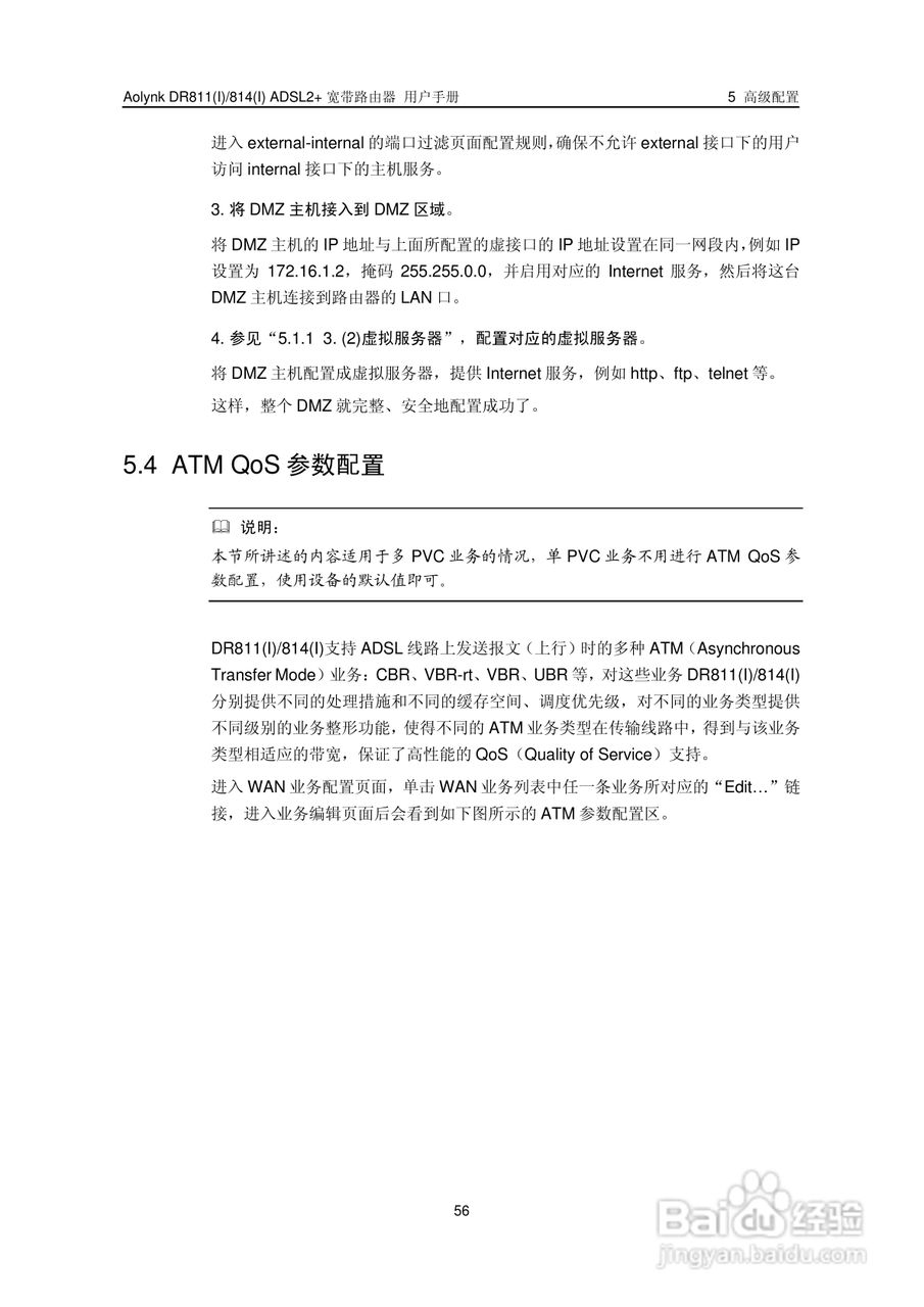 华三交换机DR814形说明书:[7]