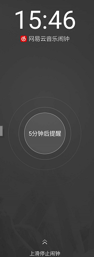 如何设置网易云音乐闹钟