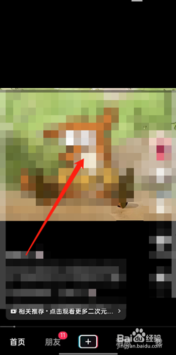 抖音赞赏视频怎样操作