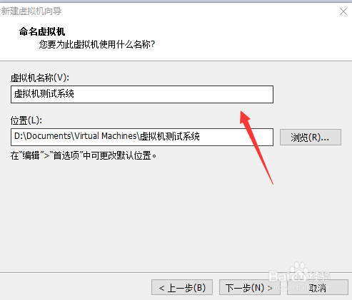 安装虚拟机系统教程