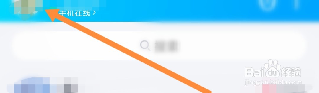 QQ怎么查看自己的等级排名
