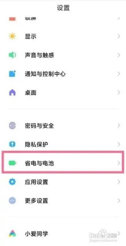 红米怎样打开手机的性能模式呢？