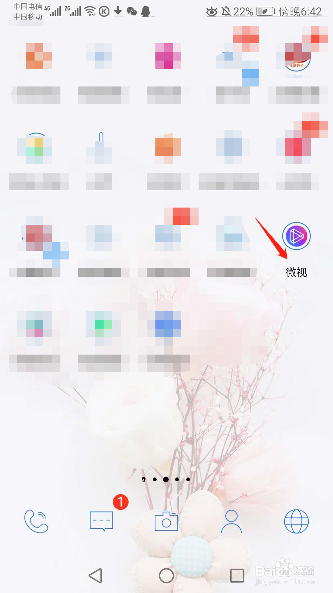 第一次登录微视，怎么授权用微信登录微视