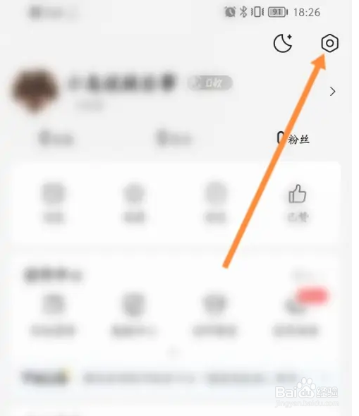 腾讯新闻如何开启新闻通知功能