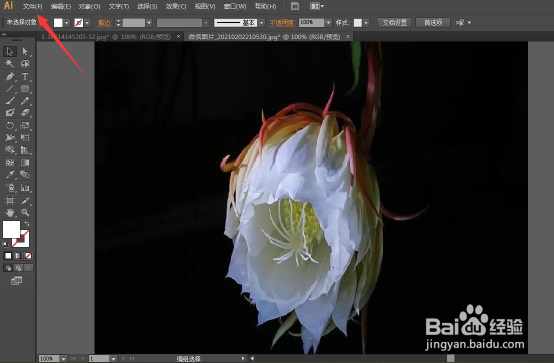 怎样用ＡＩ做图片十字绣效果