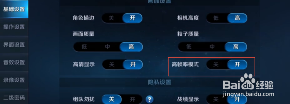 王者荣耀怎么解除锁帧