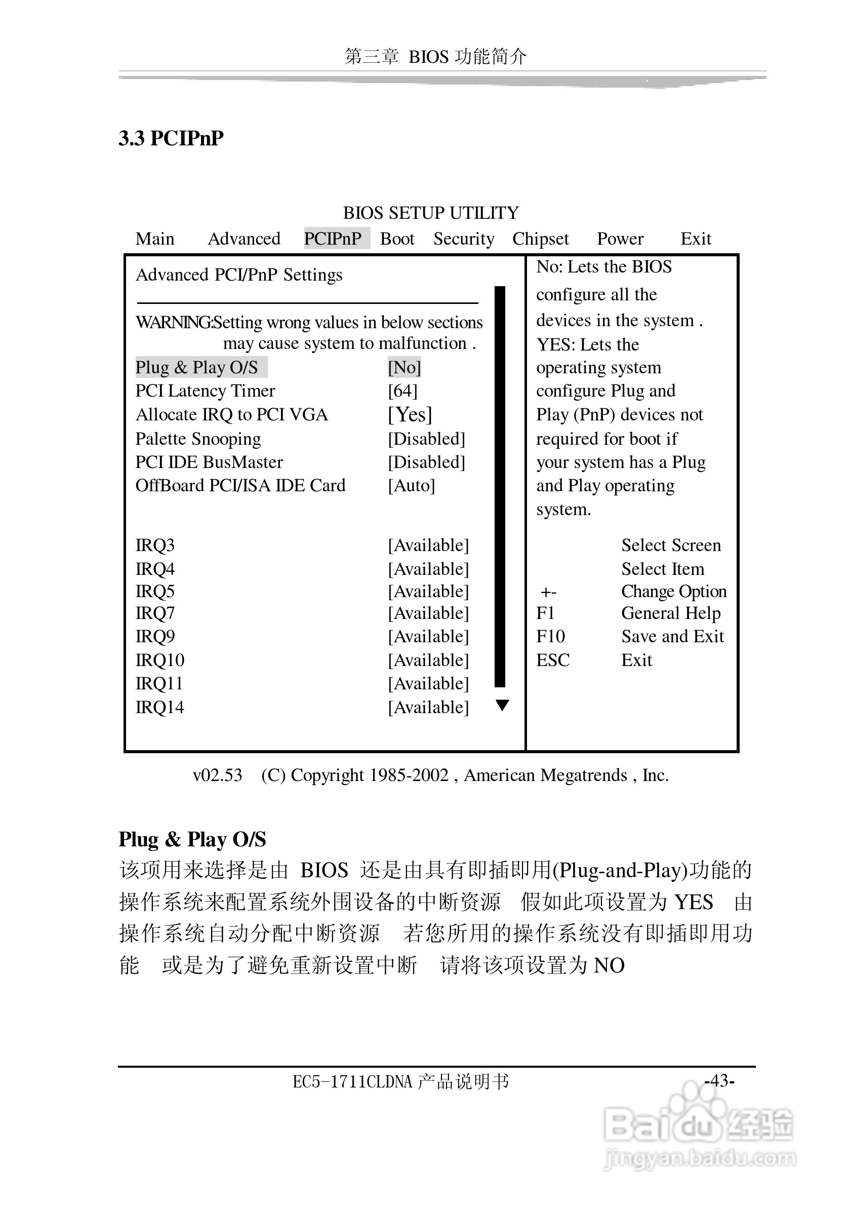 研祥EC5-1711CLDNA工业级CPU板卡说明书:[6]